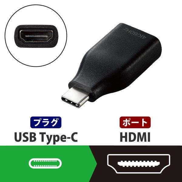 変換アダプタ ( USB Type C to HDMI ) 4K 60Hz ブラック MPA-CHD...