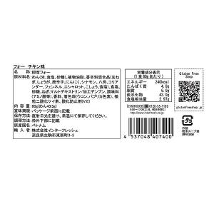 インターフレッシュ インスタントフォー チキン...の詳細画像3