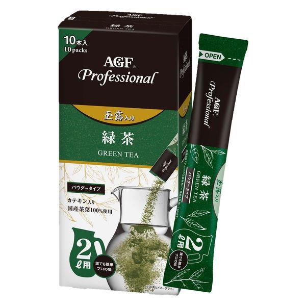 AGF プロフェッショナル 玉露入り緑茶 2L用 インスタント 冷水可 1箱（10本入）