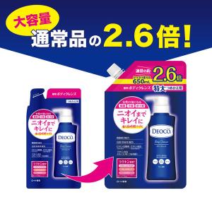 デオコ(DEOCO) 薬用ボディクレンズ 詰め...の詳細画像2
