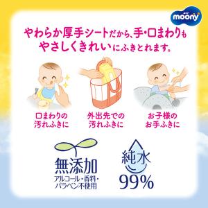 ウェットティッシュ ノンアルコール ムーニー手...の詳細画像2
