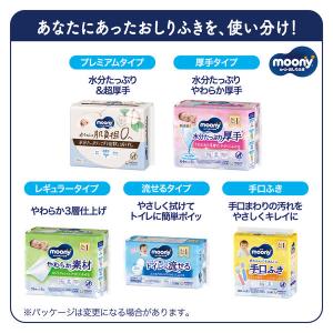 ウェットティッシュ ノンアルコール ムーニー手...の詳細画像3