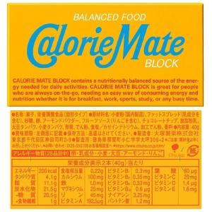 カロリーメイトブロック 2本入り 5種お試しア...の詳細画像2