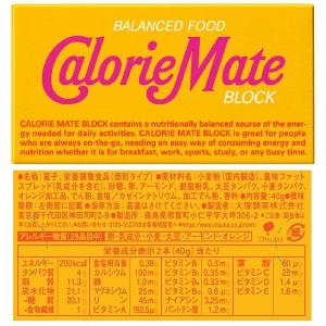 カロリーメイトブロック 2本入り 5種お試しア...の詳細画像3