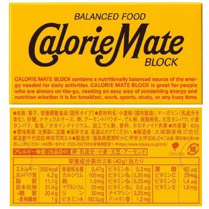 カロリーメイトブロック 2本入り 5種お試しア...の詳細画像4