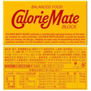 カロリーメイトブロック 2本入り 5種お試しア...の詳細画像5