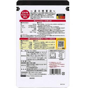 直火焼 りんごカレールー 甘口 170g 1セ...の詳細画像2