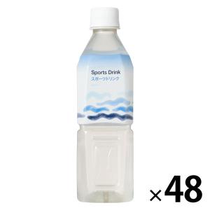 スポーツドリンク ペットボトル 500ml 1セット（48本入） ライフドリンクカンパニー オリジナル スポドリ オリジナル