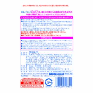 【9ヵ月頃から】雪印メグミルクたっち(大缶2缶...の詳細画像3