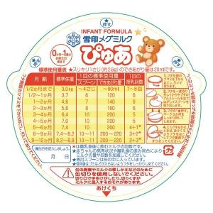 【0ヵ月から】雪印メグミルクぴゅあ(大缶2缶)...の詳細画像2