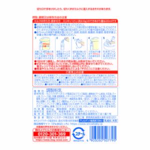 【0ヵ月から】雪印メグミルクぴゅあ(大缶2缶)...の詳細画像3