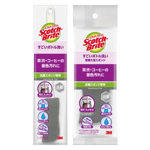 （お得なセット）3M スコッチブライト すごい ボトル洗い グレー 本体＋取替え用スポンジ 各1個 水筒 たわし ブラシ 抗菌