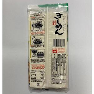 名産きしめん 260g 1セット(1個×3)は...の詳細画像2