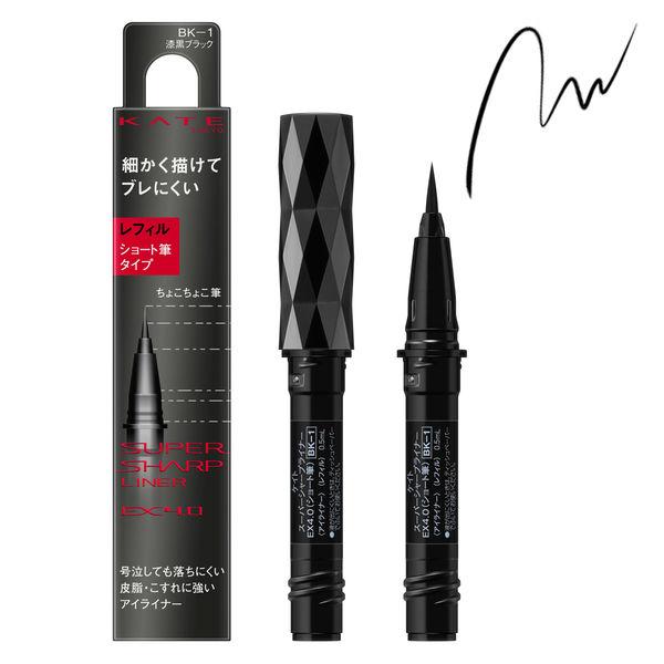 KATE(ケイト)スーパーシャープライナーEX4.0(ショート筆)BK-1 漆黒ブラック レフィル
