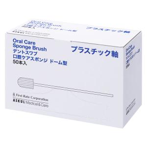 口腔ケアスポンジ スポンジブラシ デントスワブ...の詳細画像3