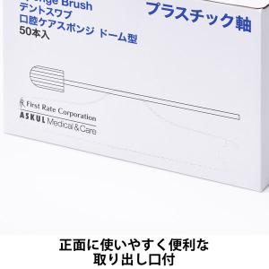 口腔ケアスポンジ スポンジブラシ デントスワブ...の詳細画像4