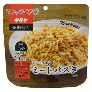 【非常食】 サタケ マジックパスタ ミートパスタ 5年保存 1個