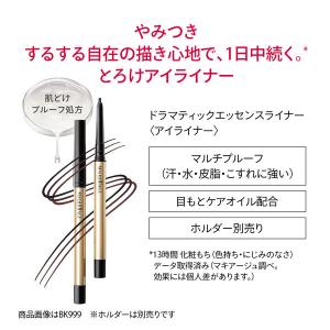 【アウトレット】数量限定 マキアージュ ドラマ...の詳細画像3
