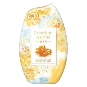 消臭力 プレミアムアロマ 玄関 リビング用 部屋用 金木犀 400ml 1個 エステー 消臭 芳香剤