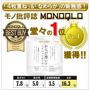 トイレットペーパー 4枚重ね 35m 8ロール...の詳細画像2