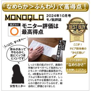 トイレットペーパー 4枚重ね 35m 8ロール...の詳細画像3