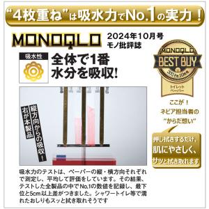トイレットペーパー 4枚重ね 35m 8ロール...の詳細画像4