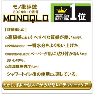 トイレットペーパー 4枚重ね 35m 8ロール...の詳細画像5