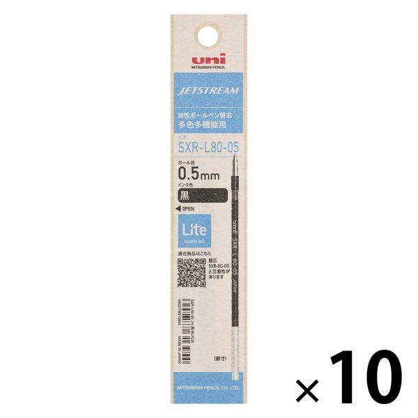 三菱鉛筆 ジェットストリーム多色用替芯0.5mm 黒(Lite touch ink) SXRL800...