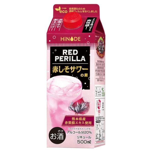 HiNODE 赤しそサワーの素 20度 500ml 1本 赤しそ 赤紫蘇 バイスサワー 国産素材 熊...