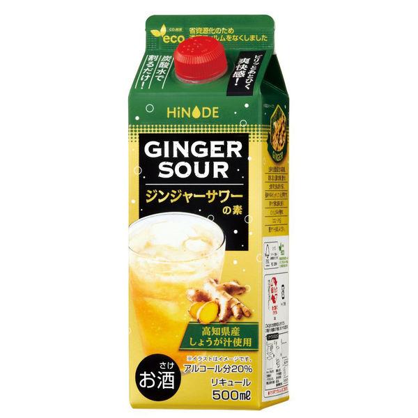HiNODE ジンジャーサワーの素 20度 500ml 1本 しょうが 生姜 ジンジャー 国産素材 ...