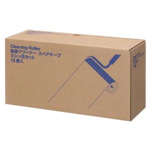 粘着クリーナー スペアテープ ミシン目カット ...の詳細画像2