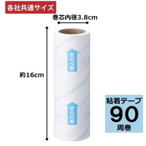 粘着クリーナー スペアテープ ミシン目カット ...の詳細画像3