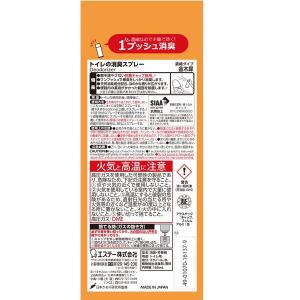 【アスクル限定】トイレの消臭スプレー 濃縮タイ...の詳細画像2
