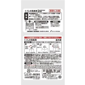 【アスクル限定】トイレの消臭剤 置き型 金木犀...の詳細画像2