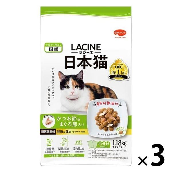 ラシーネ 日本猫 かつお節＆まぐろ節入り 国産 1.18kg（236g×5袋） 1セット（1袋×3）...