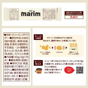 AGF マリーム スティック 1セット(1袋(...の詳細画像2