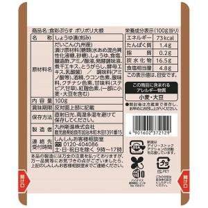 ポリポリ大根 九州産うすくち醤油使用 100g...の詳細画像2