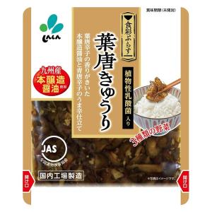 葉唐きゅうり 九州産本醤油使用 90g 1セッ...の詳細画像1