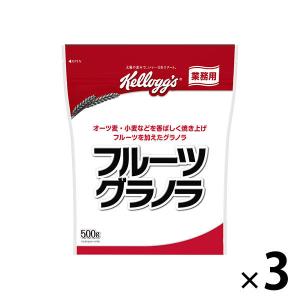 【アウトレット】業務用フルーツグラノラ H 500g 3袋 日本ケロッグ シリアル