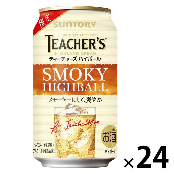(数量限定)ハイボール ウイスキー ティーチャーズハイボール 350ml 缶 1ケース(24本)