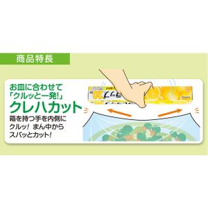 NEWクレラップ レギュラー 30cm×20m...の詳細画像2