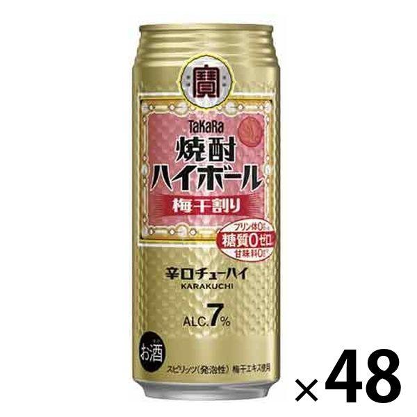 ハイボール 宝酒造 タカラ 焼酎ハイボール 〈梅干割り〉 缶 500ml 2ケース（48本）