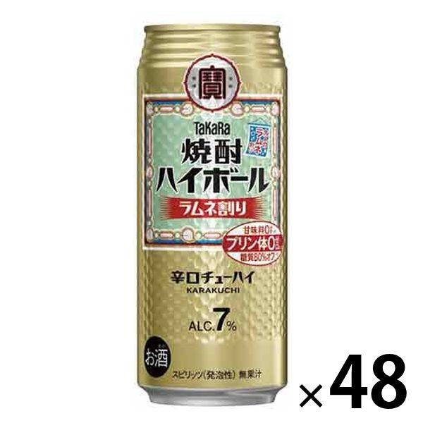 ハイボール 宝酒造 タカラ 焼酎ハイボール 〈ラムネ割り〉 缶 500ml 2ケース（48本）