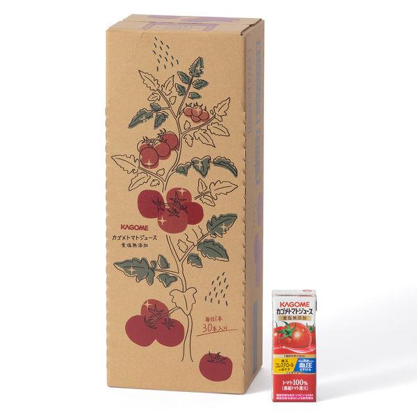 【アスクル・ロハコ限定】カゴメ トマトジュース 食塩無添加 200ml デザインBOX 無塩 1箱（...