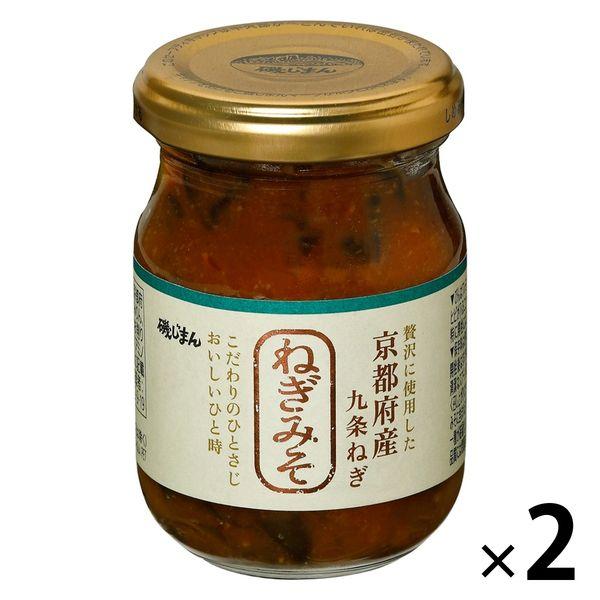 磯じまん ねぎみそ 京都府産九条ねぎ 100g 1セット（1個×2）瓶詰 ごはんのおとも