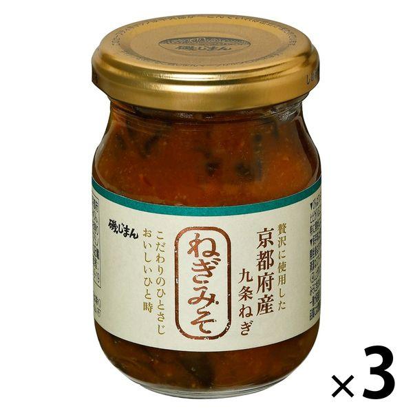 磯じまん ねぎみそ 京都府産九条ねぎ 100g 1セット（1個×3）瓶詰 ごはんのおとも