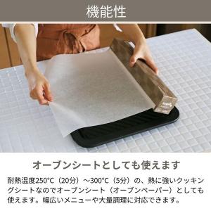 (限定)クッキングシート 業務用 長尺 33c...の詳細画像5