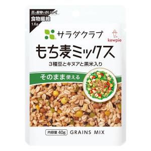 サラダクラブ もち麦ミックス 3種豆とキヌアと...の詳細画像1