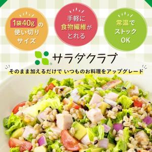 サラダクラブ もち麦ミックス 3種豆とキヌアと...の詳細画像5