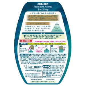 お部屋の消臭力 プレミアムアロマ 玄関 リビン...の詳細画像2